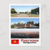 Kirgizië - Mozaïek - Briefkaart (Voorkant)