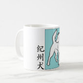 Kishu Ken (紀 州 犬) Stamp Coffee Mok (Voorkant links)