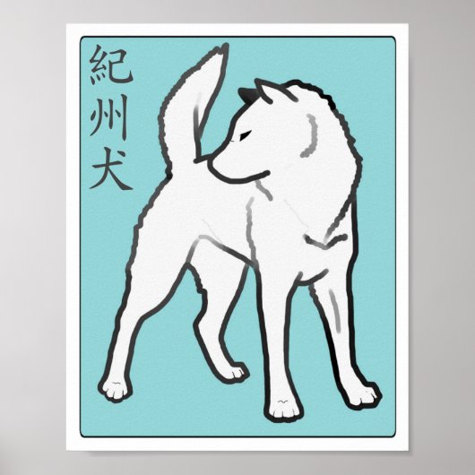 Kishu Ken (紀 州 犬) Stamp Poster (Voorkant)