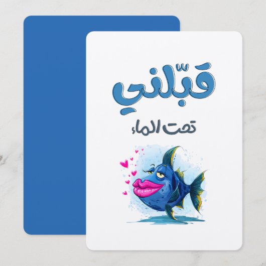 Kiss Me Underwater! Flirty Fish with Big Lips! Kaart (Voorkant / Achterkant)