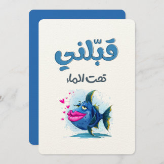 Kiss Me Underwater! Flirty Fish with Big Lips! Kaart