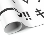 KITA!! Emoticon キタ━━━(゜∀゜)━━━ッ!! Japanse Kaomoji Cadeaupapier (Rol Hoek)