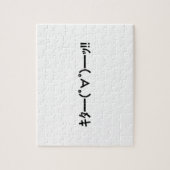 KITA!! Emoticon キタ━━━(゜∀゜)━━━ッ!! Japanse Kaomoji Legpuzzel (Verticaal)