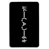 KITA!! Emoticon キタ━━━(゜∀゜)━━━ッ!! Japanse Kaomoji Magneet (Verticaal)