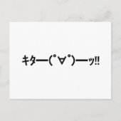 KITA! Emoticon タ ━) ━(! ∀! ゜! Japanse Kaomoji Briefkaart (Voorkant)