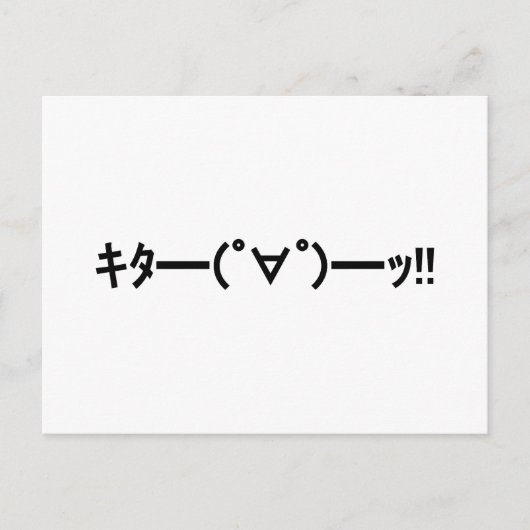 KITA! Emoticon タ ━) ━(! ∀! ゜! Japanse Kaomoji Briefkaart (Voorkant)