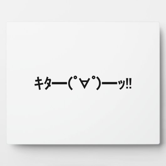 KITA! Emoticon タ ━) ━(! ∀! ゜! Japanse Kaomoji Fotoplaat (Voorkant)