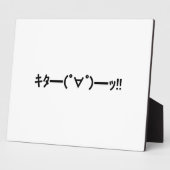 KITA! Emoticon タ ━) ━(! ∀! ゜! Japanse Kaomoji Fotoplaat (Zijkant)