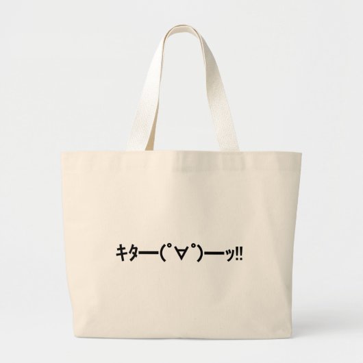 KITA! Emoticon タ ━) ━(! ∀! ゜! Japanse Kaomoji Grote Tote Bag (Voorkant)