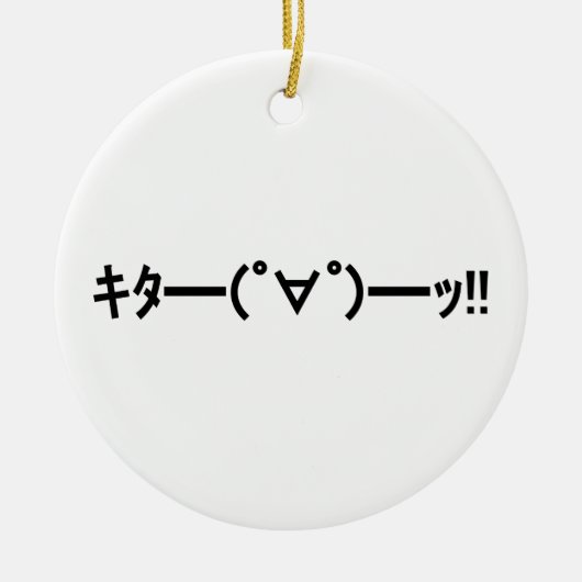 KITA! Emoticon タ ━) ━(! ∀! ゜! Japanse Kaomoji Keramisch Ornament (Voorkant)