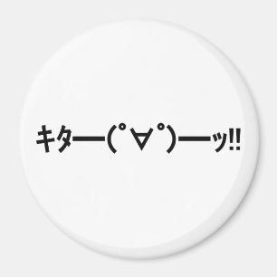 KITA! Emoticon タ ━) ━(! ∀! ゜! Japanse Kaomoji Magneet