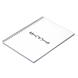 KITA! Emoticon タ ━) ━(! ∀! ゜! Japanse Kaomoji Notitieboek