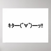 KITA! Emoticon タ ━) ━(! ∀! ゜! Japanse Kaomoji Poster (Voorkant)
