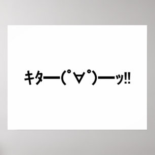 KITA! Emoticon タ ━) ━(! ∀! ゜! Japanse Kaomoji Poster