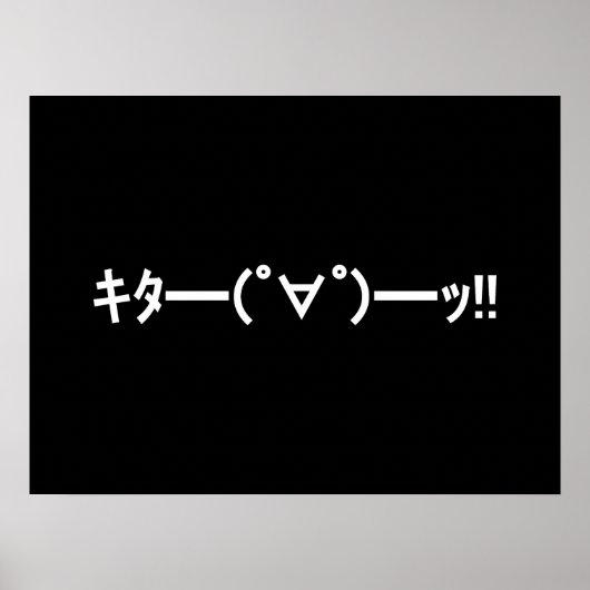KITA! Emoticon タ ━) ━(! ∀! ゜! Japanse Kaomoji Poster (Voorkant)