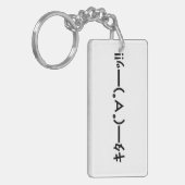 KITA! Emoticon タ ━) ━(! ∀! ゜! Japanse Kaomoji Sleutelhanger (Voorkant Links)