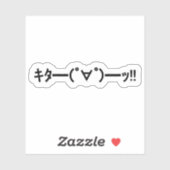 KITA! Emoticon タ ━) ━(! ∀! ゜! Japanse Kaomoji Sticker (Vel)