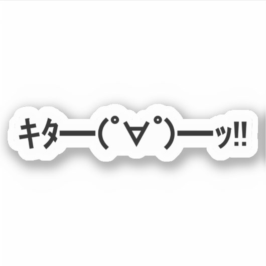 KITA! Emoticon タ ━) ━(! ∀! ゜! Japanse Kaomoji Sticker (Voorkant)