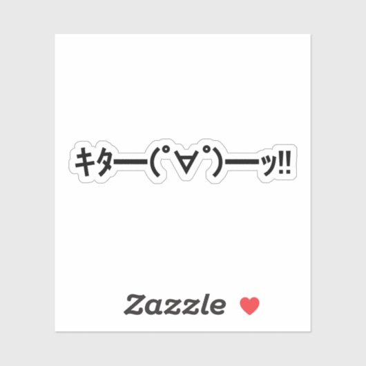KITA! Emoticon タ ━) ━(! ∀! ゜! Japanse Kaomoji Sticker (Vel)