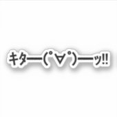 KITA! Emoticon タ ━) ━(! ∀! ゜! Japanse Kaomoji Sticker (Voorkant)
