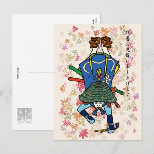 Kita Santaro einde zomer Briefkaart (Voorkant / Achterkant)