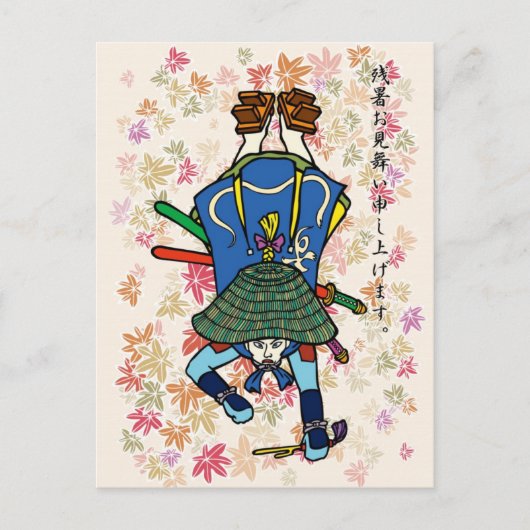 Kita Santaro einde zomer Briefkaart (Voorkant)