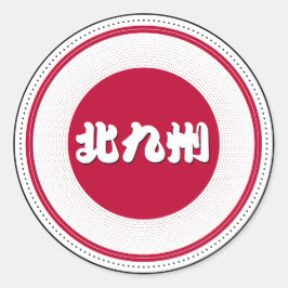 Kitakyushu City Pride Embleem – Japanse identiteit Ronde Sticker