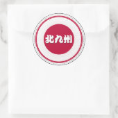 Kitakyushu City Pride Embleem – Japanse identiteit Ronde Sticker (Tas)