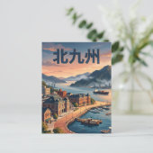 Kitakyushu Japan Briefkaart (Staand voorkant)