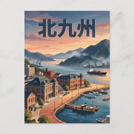 Kitakyushu Japan Briefkaart (Voorkant)