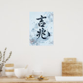 Kitcho: Calligraphy "Good Omen" 260020205 Poster (Keuken)
