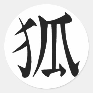 'Kitsune' Kanji Ronde Sticker
