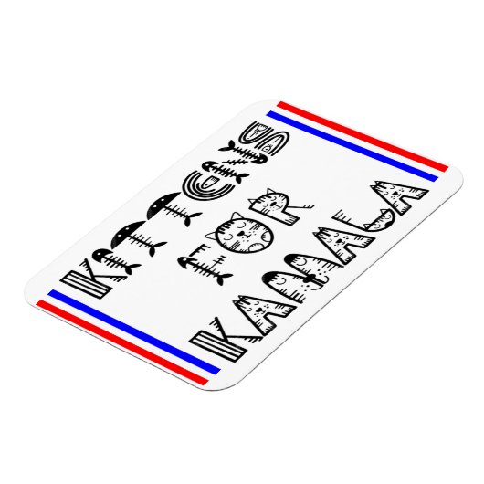 KITTENS ADORE KAMALA MAGNEET (Linkerzijde)