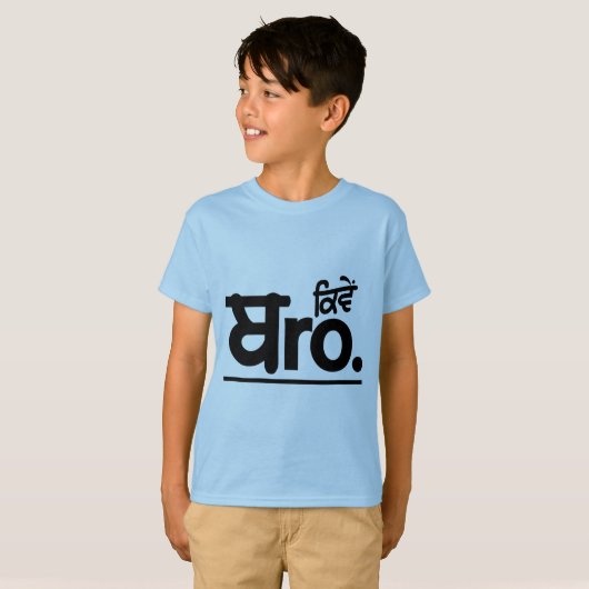 Kive Bro Punjabi-tekst T-shirt (Voorkant volledig)