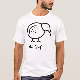 Kiwi Bird Cute Outline - Black Version T-shirt