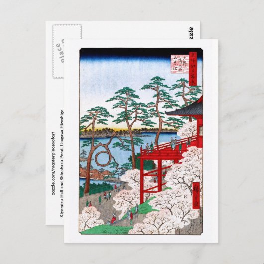 Kiyomizu Hall, Shinobazu Pond Hiroshige Fine Art Briefkaart (Voorkant / Achterkant)