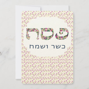 KLANT Happy Passover Pesach Sameach Holiday Card Bedankkaart