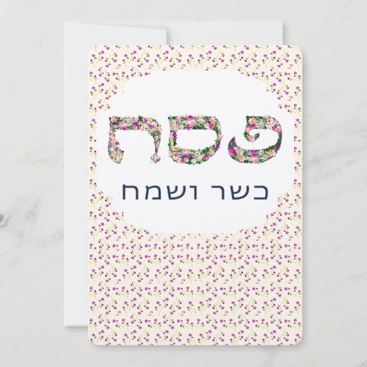 KLANT Happy Passover Pesach Sameach Holiday Card Bedankkaart (Voorkant)