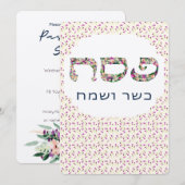 KLANT Happy Passover Pesach Sameach Holiday Card Bedankkaart (Voorkant / Achterkant)