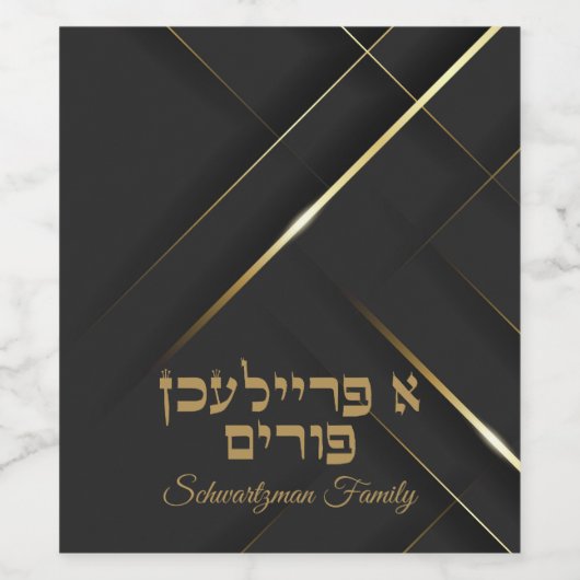 Klassiek A Freilichen Purim Wijn Etiket (Enkel label)