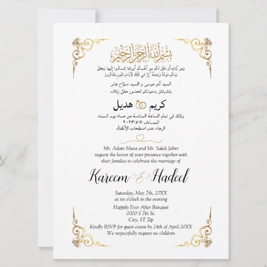 Klassiek Arabisch Engels Modern Moslim Kaart (Voorkant)