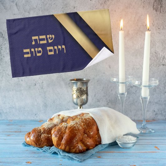 Klassiek Blauw en Goud Hebreeuws Shabbat Handdoek