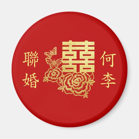 Klassiek elegant Chinees bruiloft logo florrood Magneet (Voorkant)