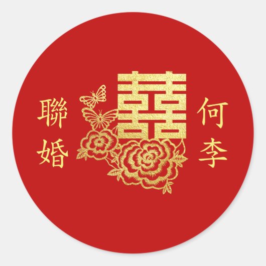 Klassiek elegant Chinees bruiloft logo florrood Ronde Sticker (Voorkant)