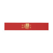 Klassiek elegant Chinees bruiloft logo florrood Uitnodigingen Wikkel (Vlak)