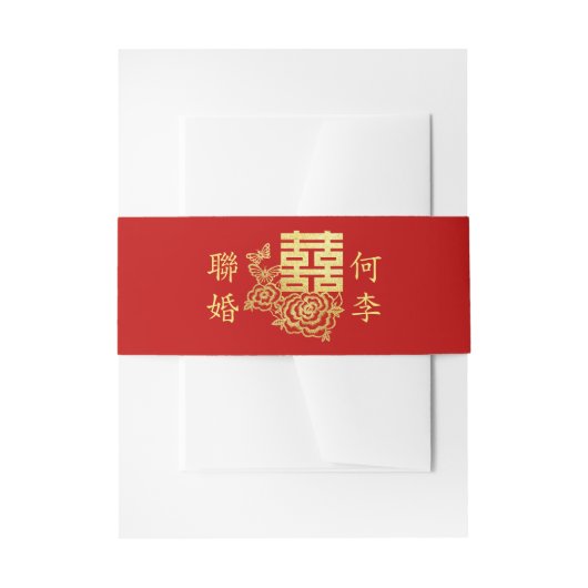 Klassiek elegant Chinees bruiloft logo florrood Uitnodigingen Wikkel (Voorkant Voorbeeld)