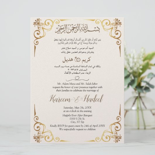 Klassiek Goud Arabisch Engels Modern Moslim Kaart (Staand voorkant)