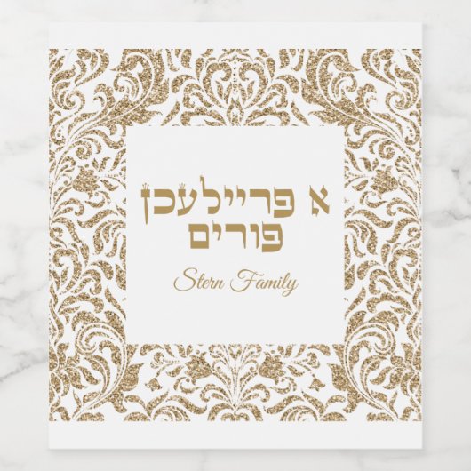 Klassiek Goud Joods Hebreeuws Een Freilichen Purim Wijn Etiket (Enkel label)