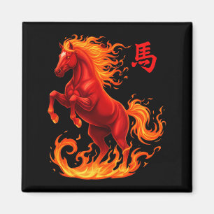 Klassiek Paard 2026 Chinese Nieuw Grafische Kunst Magneet