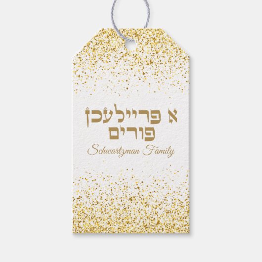 Klassiek wit en goud A Freilichen Purim Cadeaulabel (Voorkant)